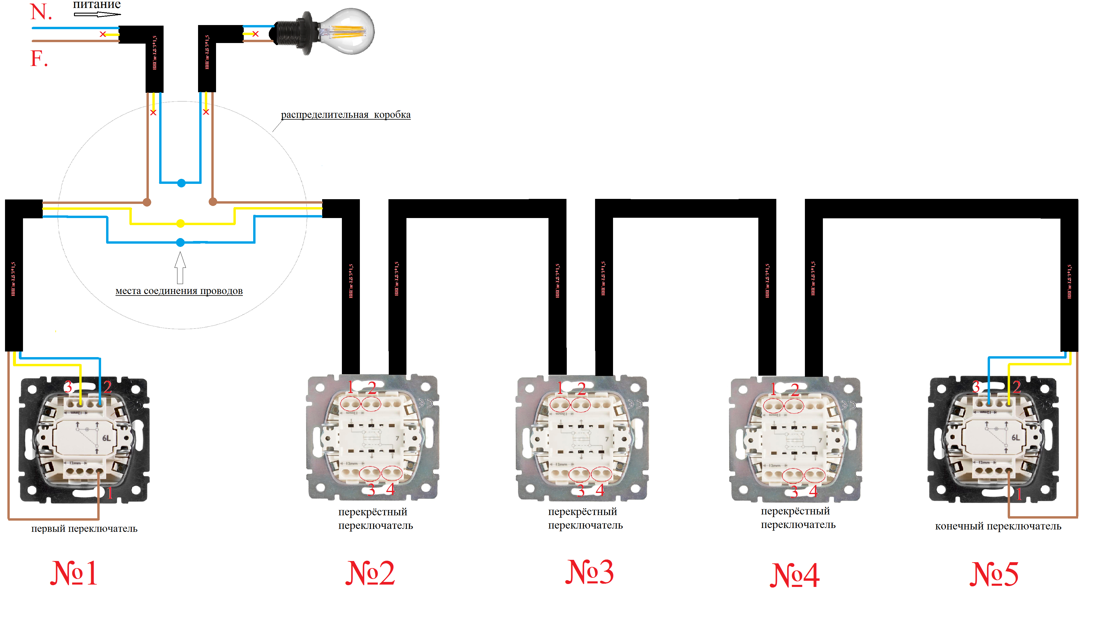 Как подключить 5 выключателей. 4 Проходных выключателя схема подключения. Схема подключения проходных выключателей из 4. Схема подключения проходных выключателей с 4 мест. Проходной выключатель с 4 мест схема подключения.