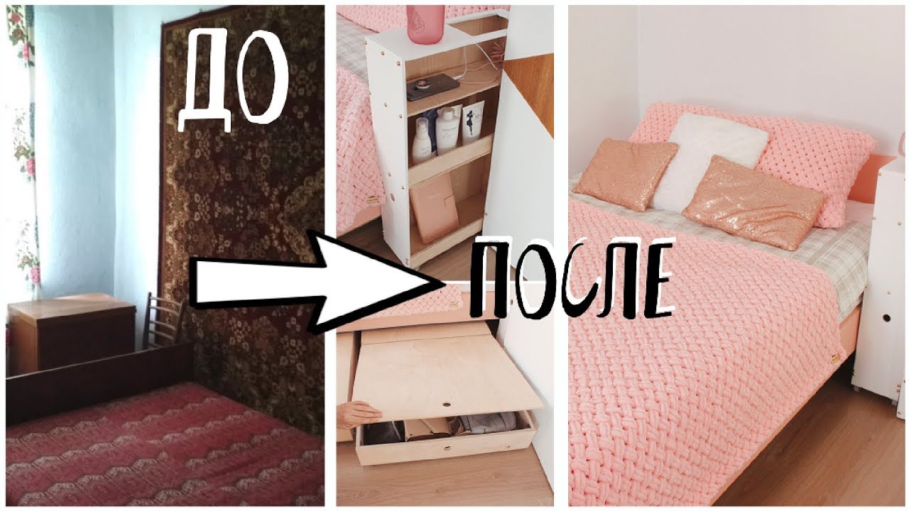 Как обновить старый спальный гарнитур своими руками фото до и после